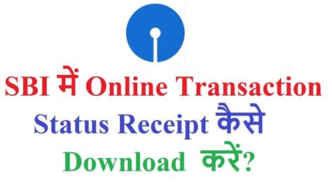 sbi payment status.